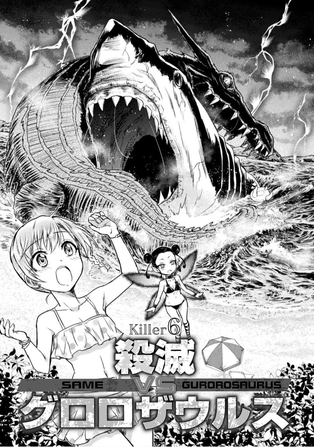 Isekai Kuimetsu no Same page 2