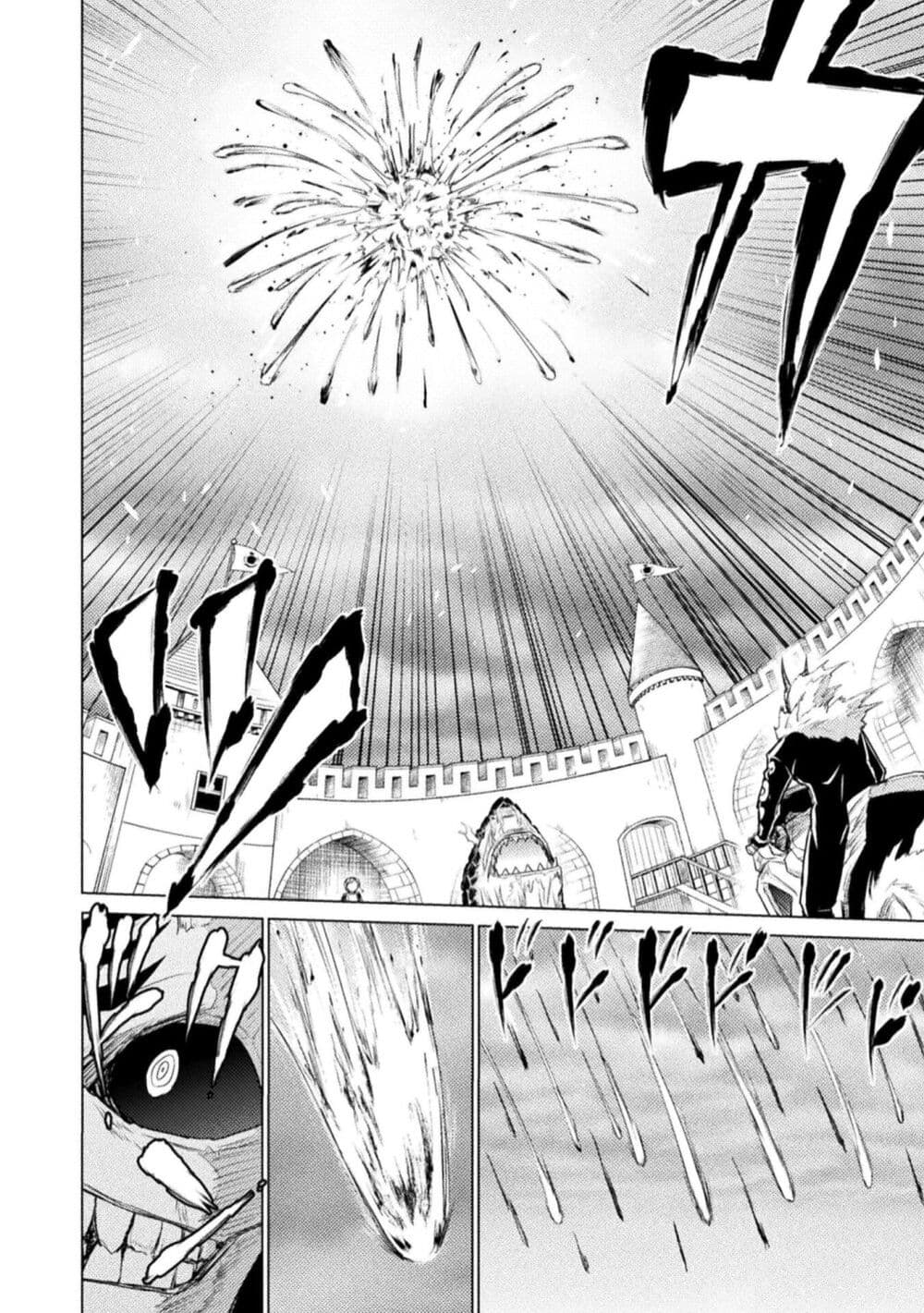 Isekai Kuimetsu no Same page 7