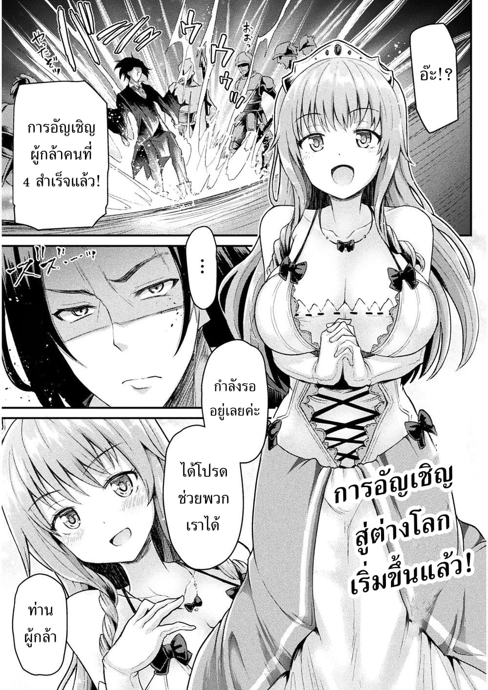 Isekai Majutsu-shi wa Mahou wo Tonaenai page 1