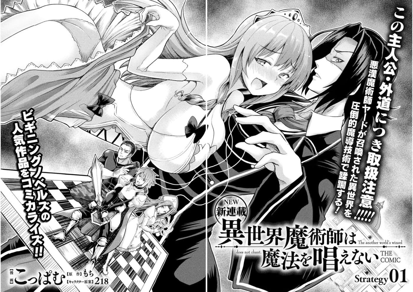 Isekai Majutsu-shi wa Mahou wo Tonaenai page 2