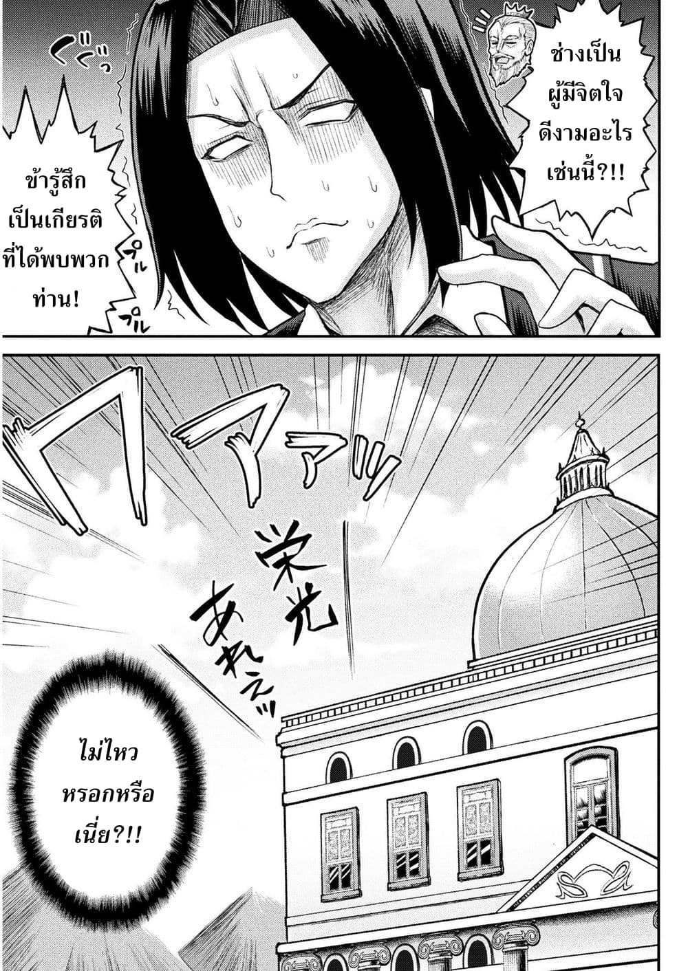 Isekai Majutsu-shi wa Mahou wo Tonaenai page 10