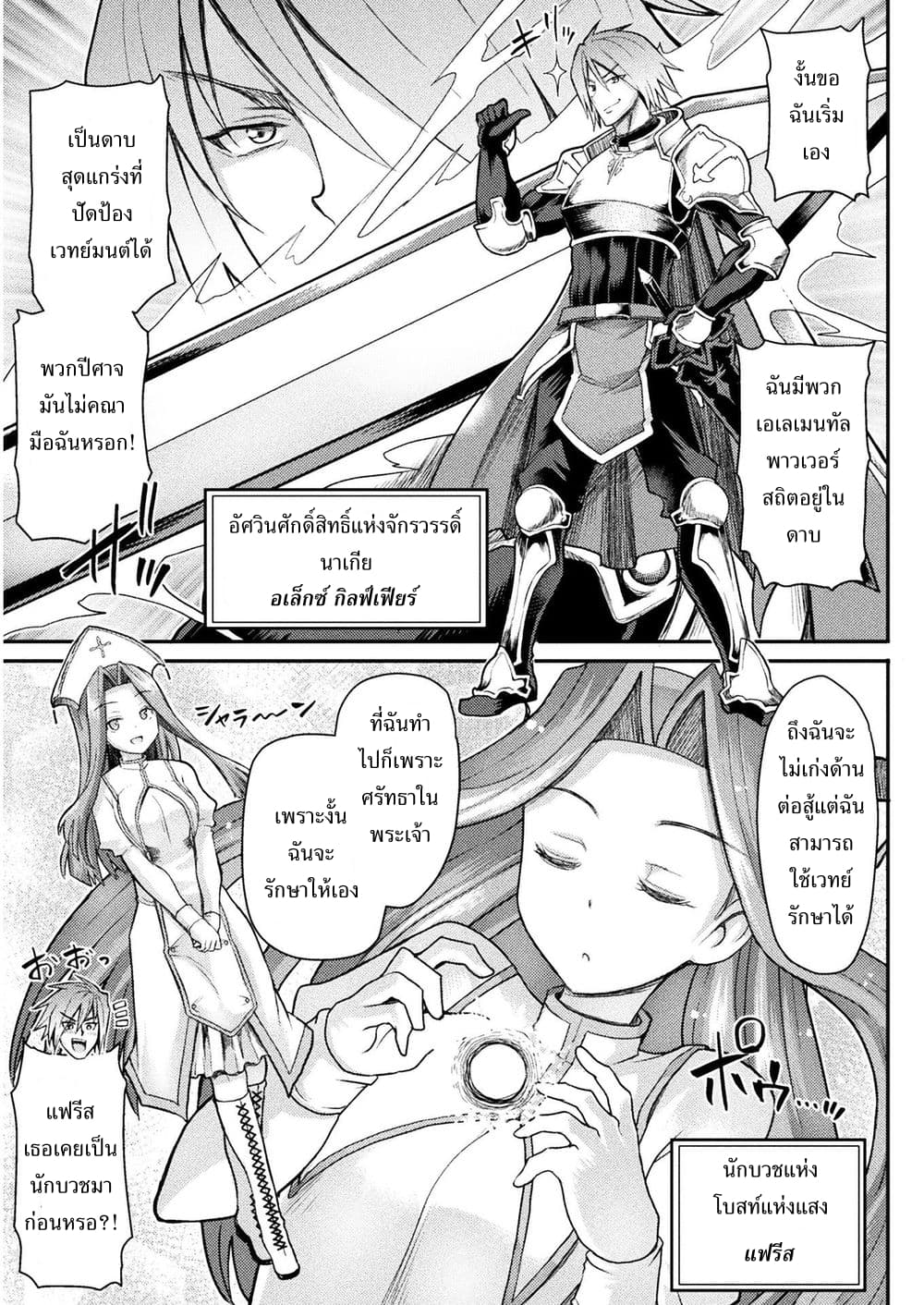Isekai Majutsu-shi wa Mahou wo Tonaenai page 12