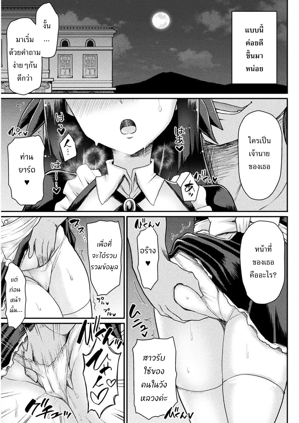 Isekai Majutsu-shi wa Mahou wo Tonaenai page 26