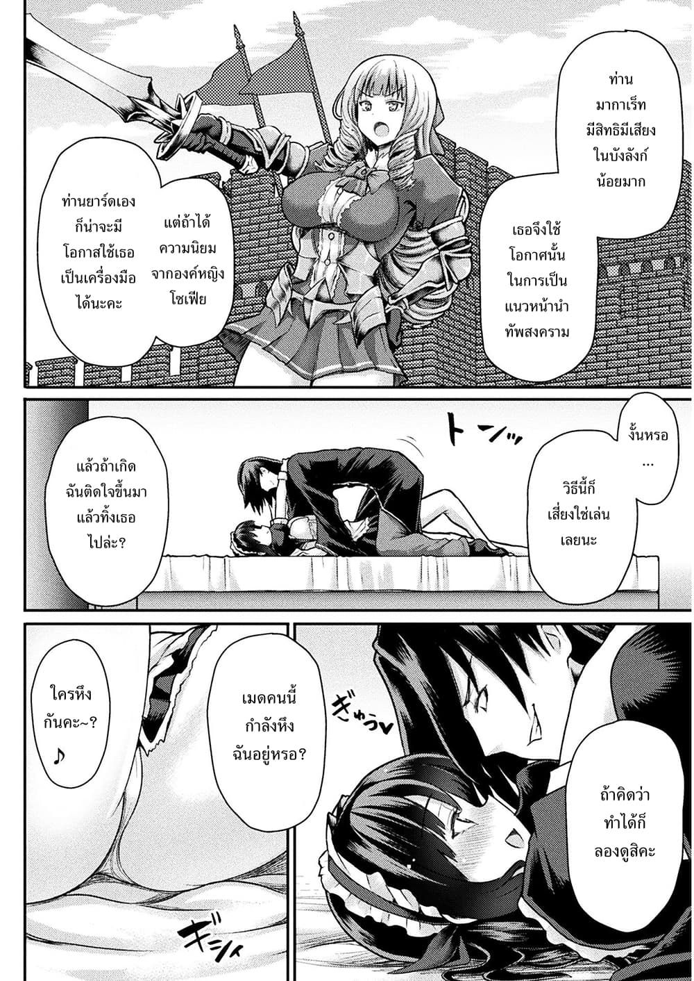 Isekai Majutsu-shi wa Mahou wo Tonaenai page 9