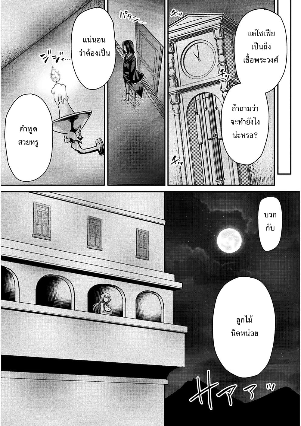 Isekai Majutsu-shi wa Mahou wo Tonaenai page 10