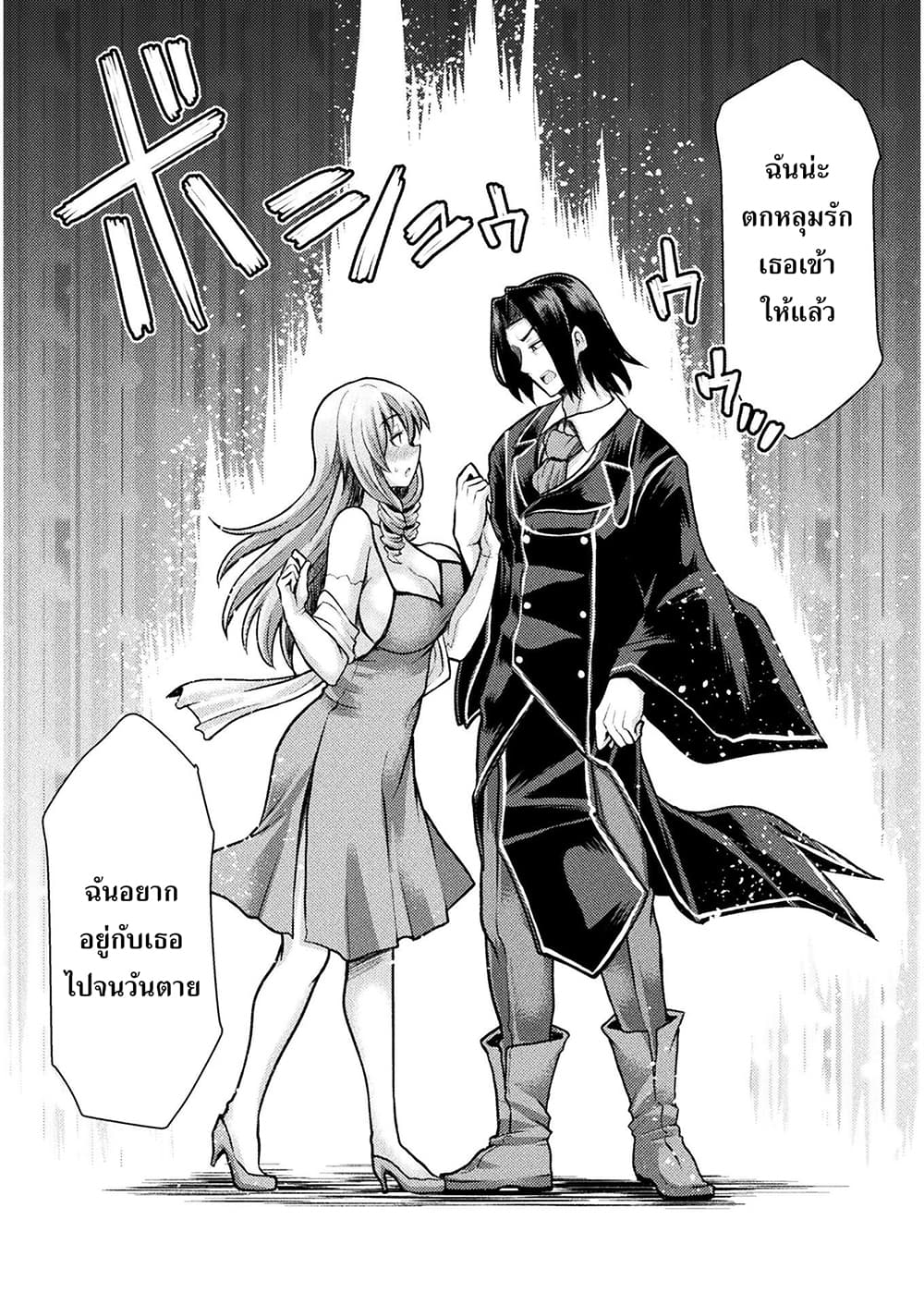 Isekai Majutsu-shi wa Mahou wo Tonaenai page 13