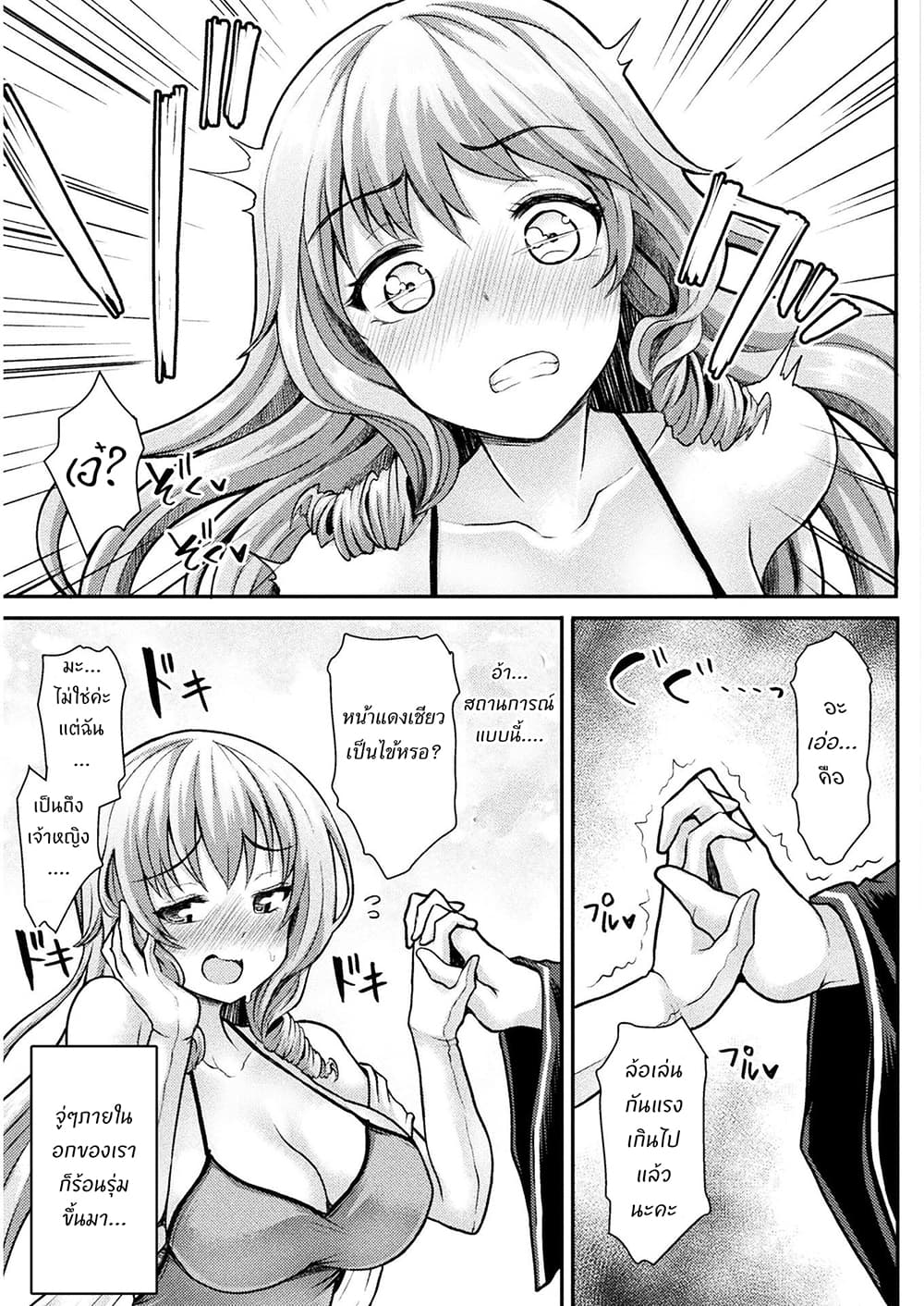 Isekai Majutsu-shi wa Mahou wo Tonaenai page 14