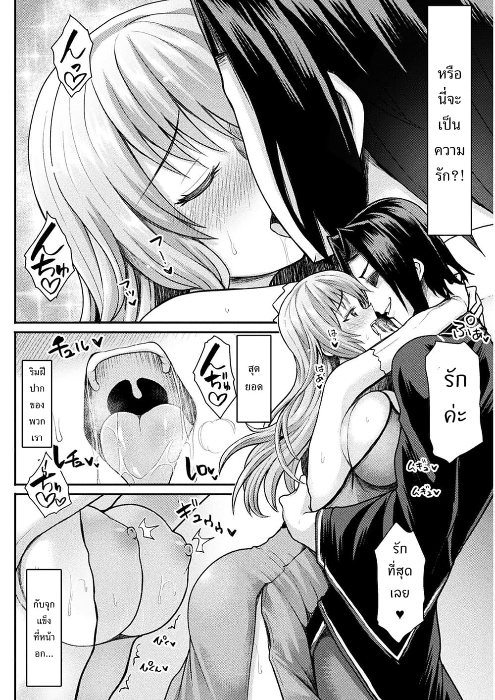 Isekai Majutsu-shi wa Mahou wo Tonaenai page 17