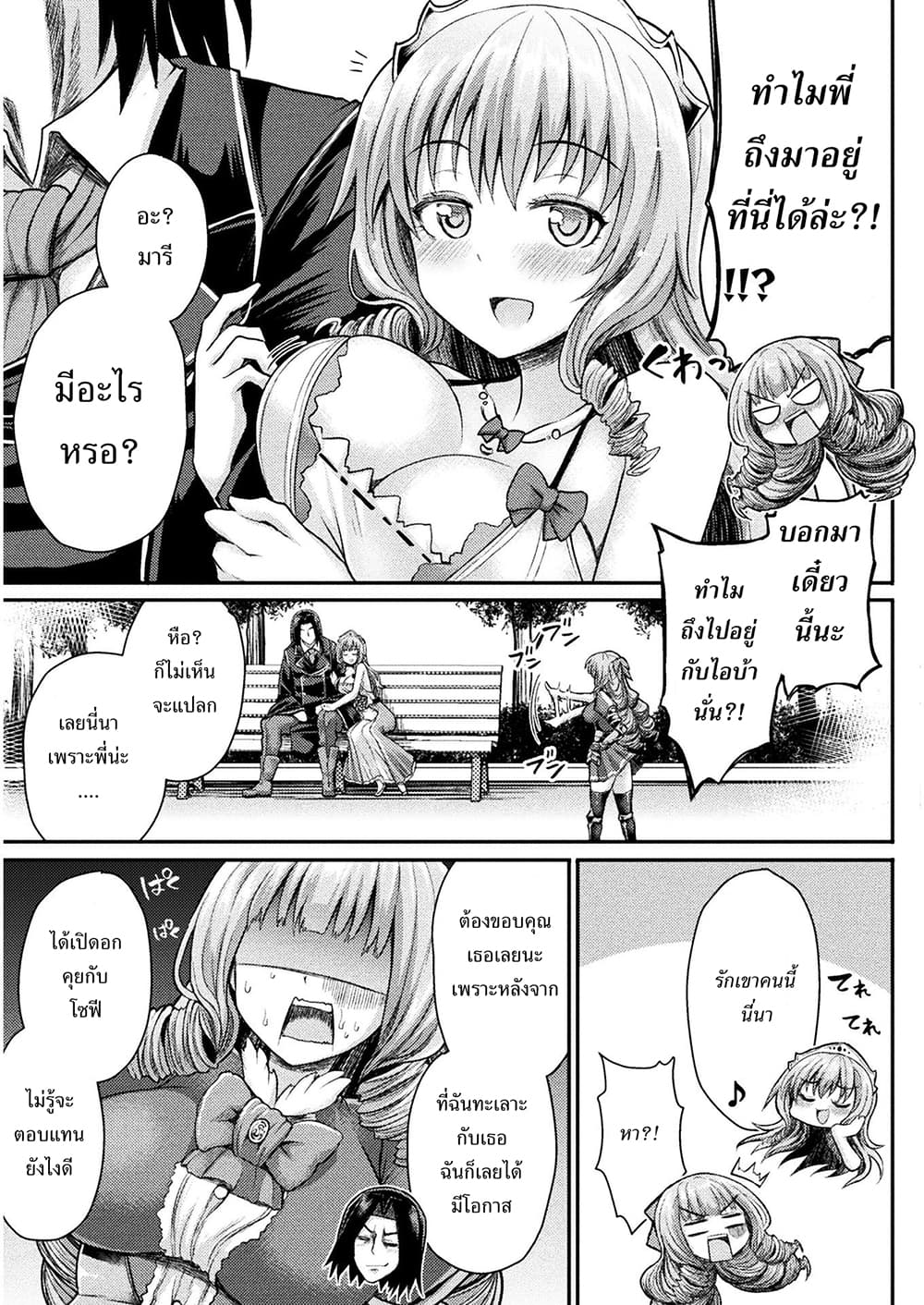 Isekai Majutsu-shi wa Mahou wo Tonaenai page 22