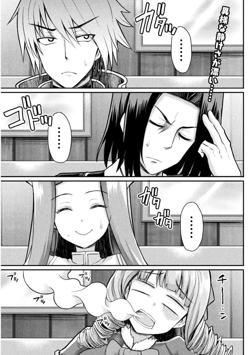 Isekai Majutsu-shi wa Mahou wo Tonaenai page 2