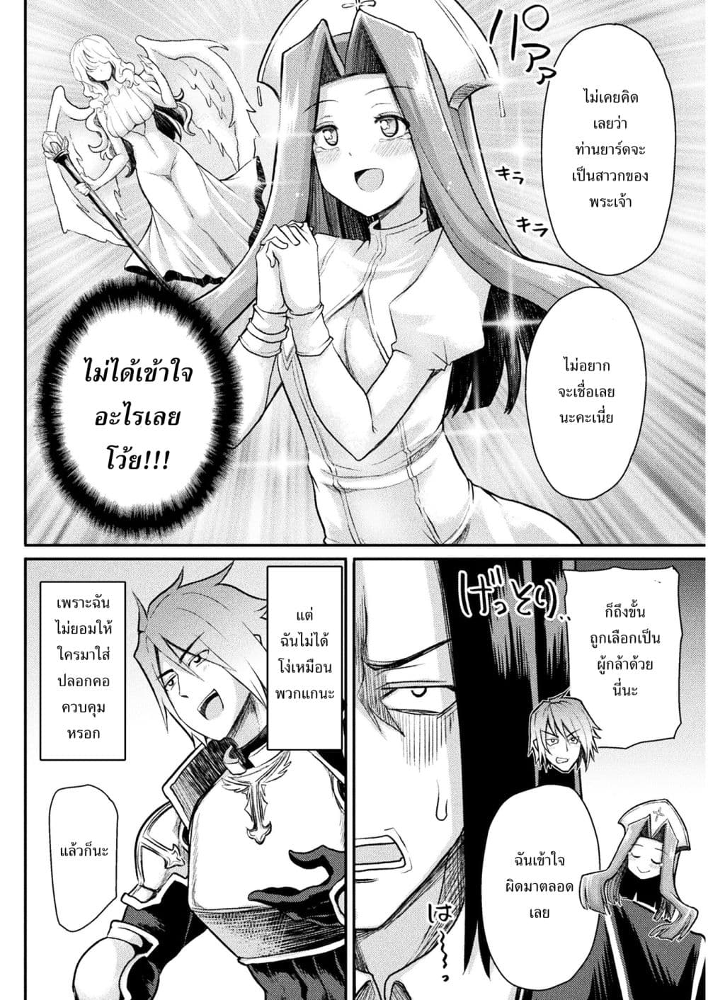 Isekai Majutsu-shi wa Mahou wo Tonaenai page 7