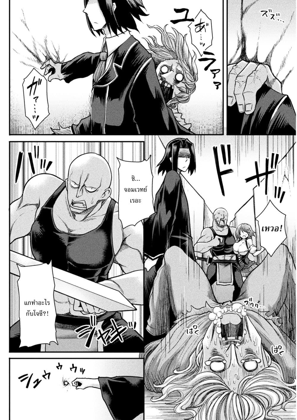 Isekai Majutsu-shi wa Mahou wo Tonaenai page 11