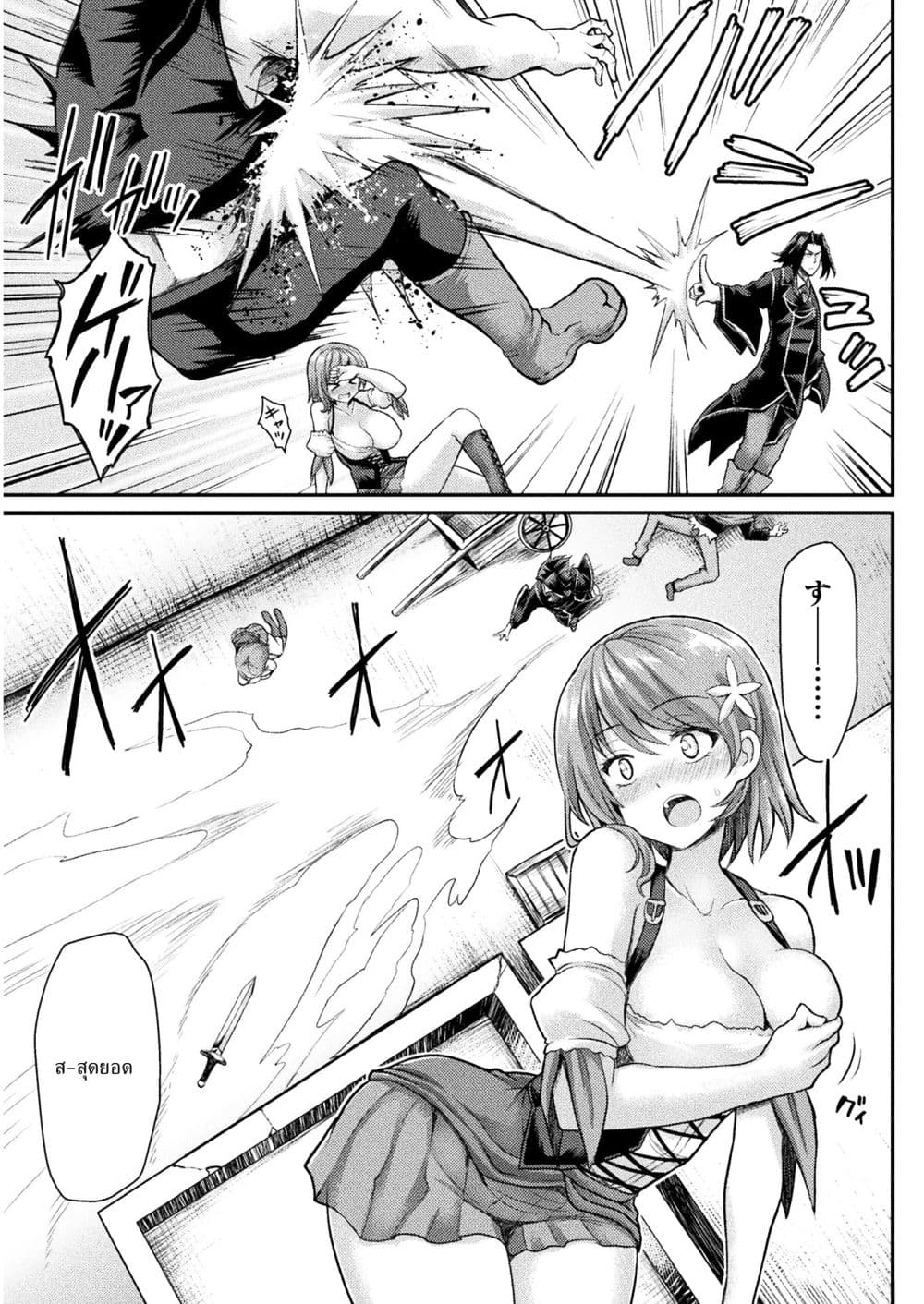 Isekai Majutsu-shi wa Mahou wo Tonaenai page 12