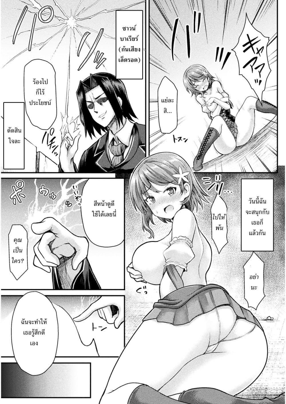Isekai Majutsu-shi wa Mahou wo Tonaenai page 14
