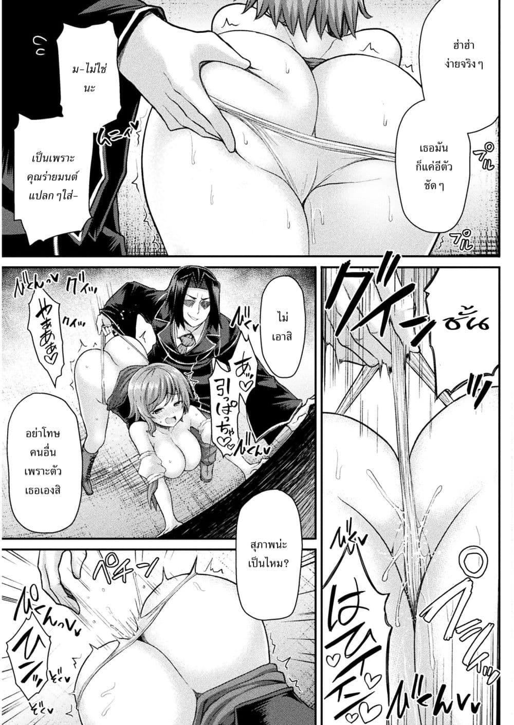 Isekai Majutsu-shi wa Mahou wo Tonaenai page 16