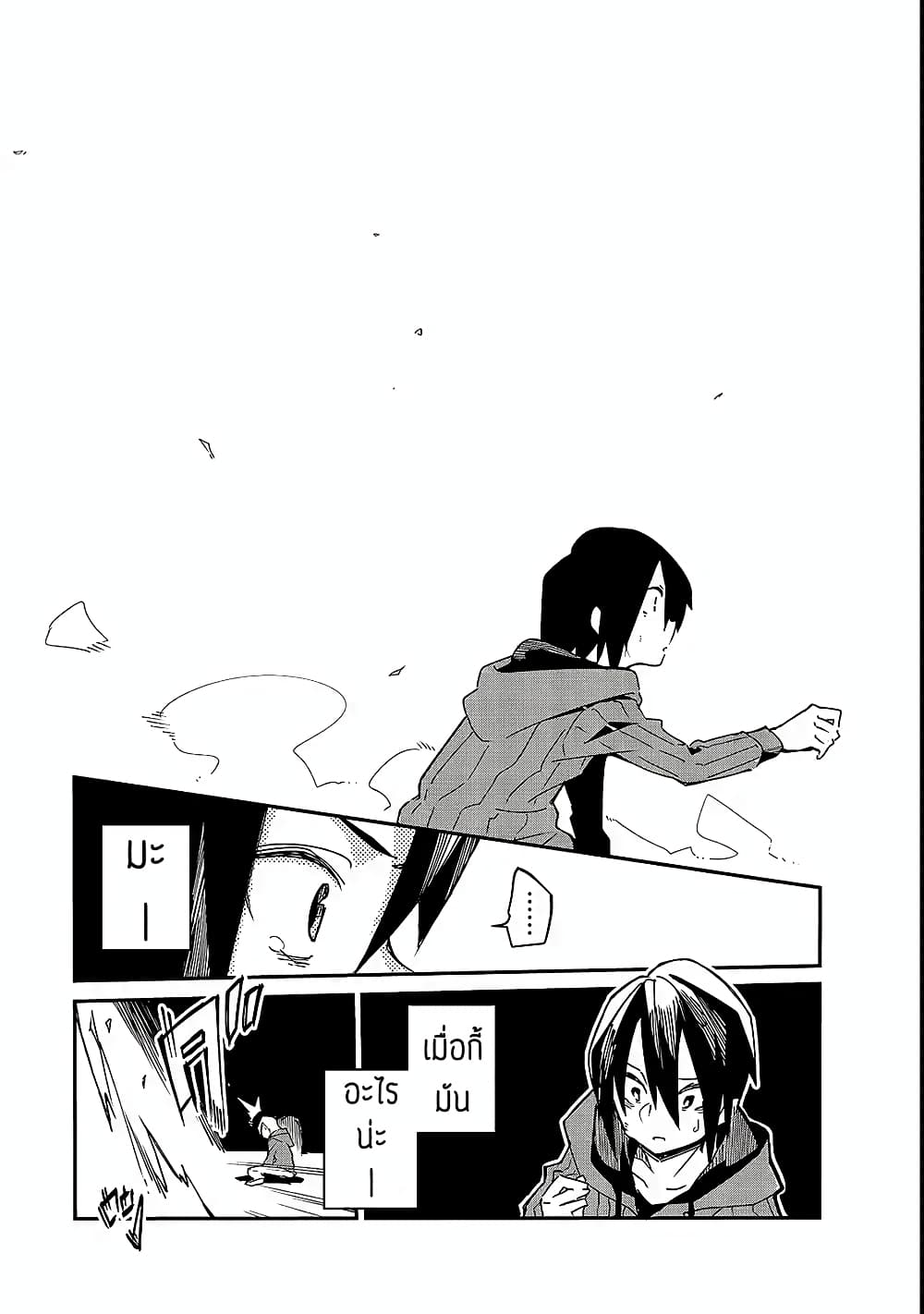 Isekai Meikyuu no Saishinbu o Mezasou ทะลุมิติพิชิตดันเจี้ยนนรก page 14
