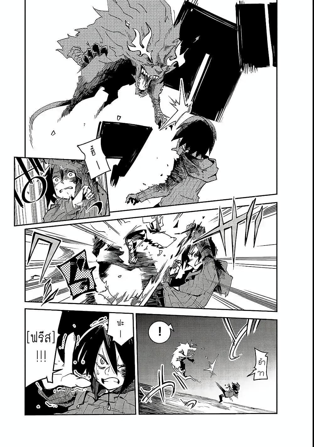Isekai Meikyuu no Saishinbu o Mezasou ทะลุมิติพิชิตดันเจี้ยนนรก page 20
