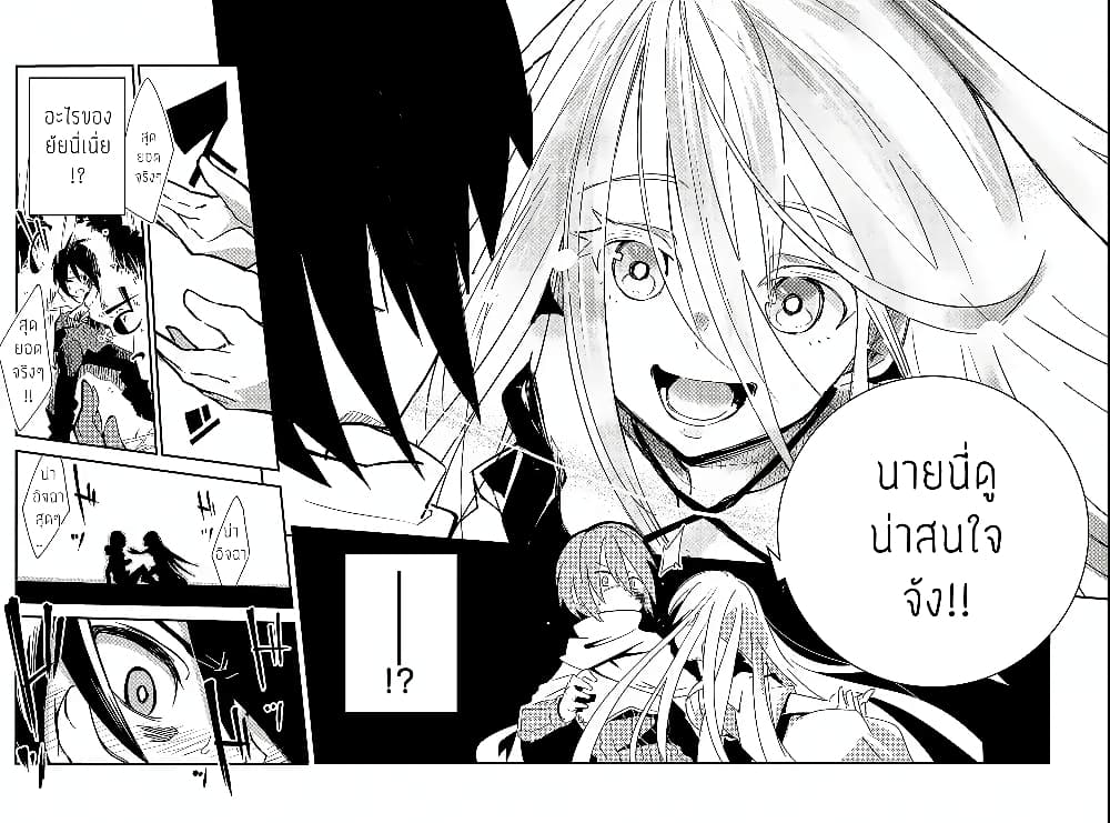 Isekai Meikyuu no Saishinbu o Mezasou ทะลุมิติพิชิตดันเจี้ยนนรก page 40