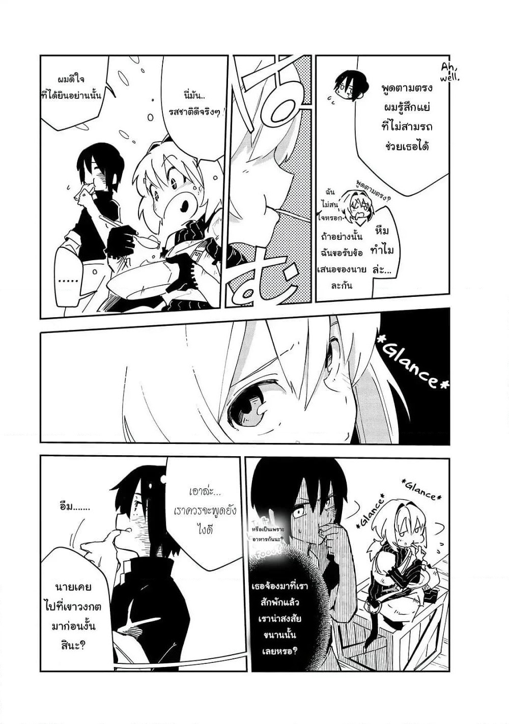 Isekai Meikyuu no Saishinbu o Mezasou ทะลุมิติพิชิตดันเจี้ยนนรก page 12