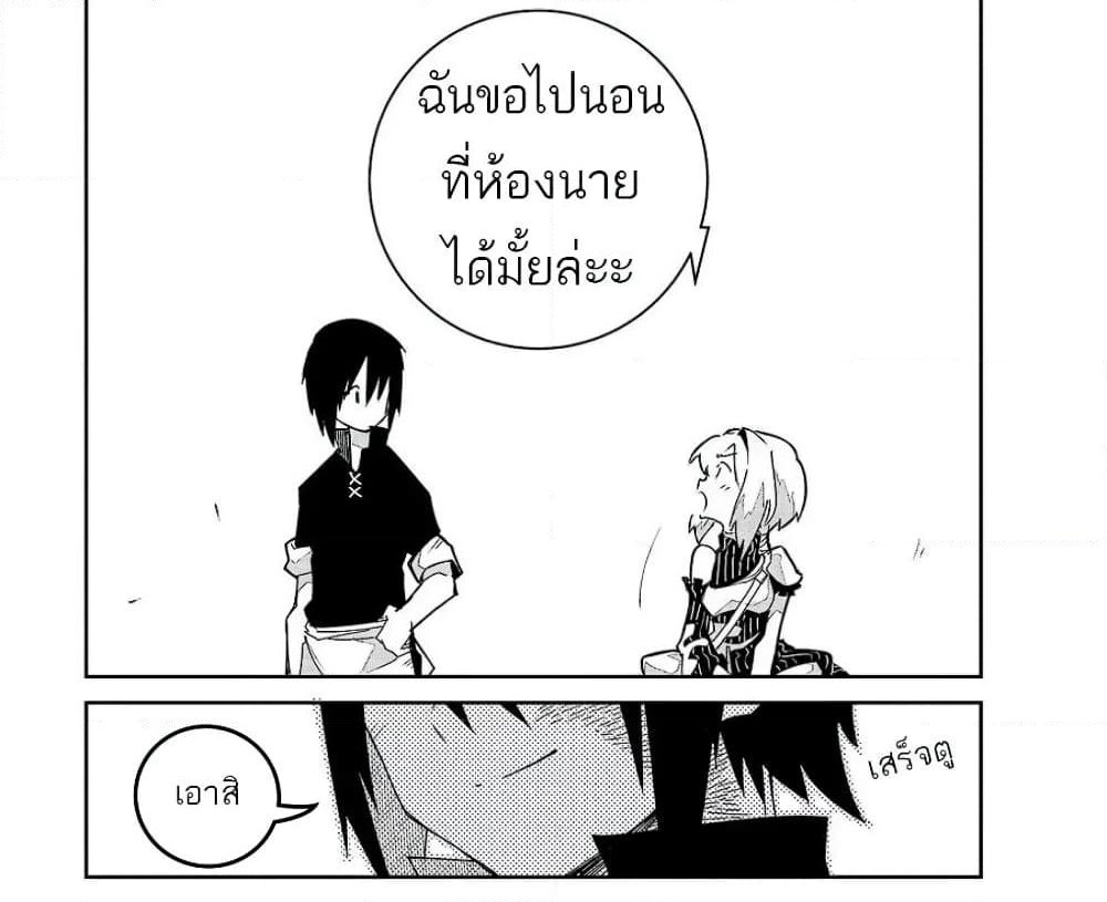 Isekai Meikyuu no Saishinbu o Mezasou ทะลุมิติพิชิตดันเจี้ยนนรก page 16