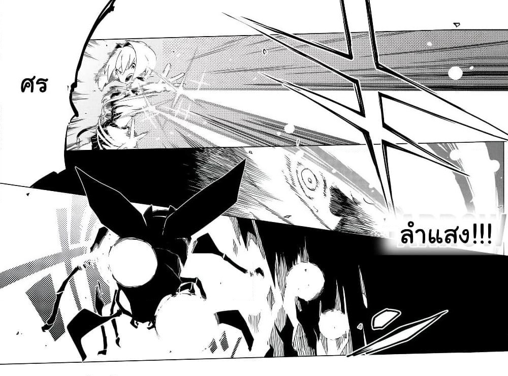 Isekai Meikyuu no Saishinbu o Mezasou ทะลุมิติพิชิตดันเจี้ยนนรก page 12