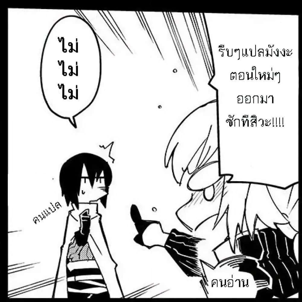 Isekai Meikyuu no Saishinbu o Mezasou ทะลุมิติพิชิตดันเจี้ยนนรก page 16