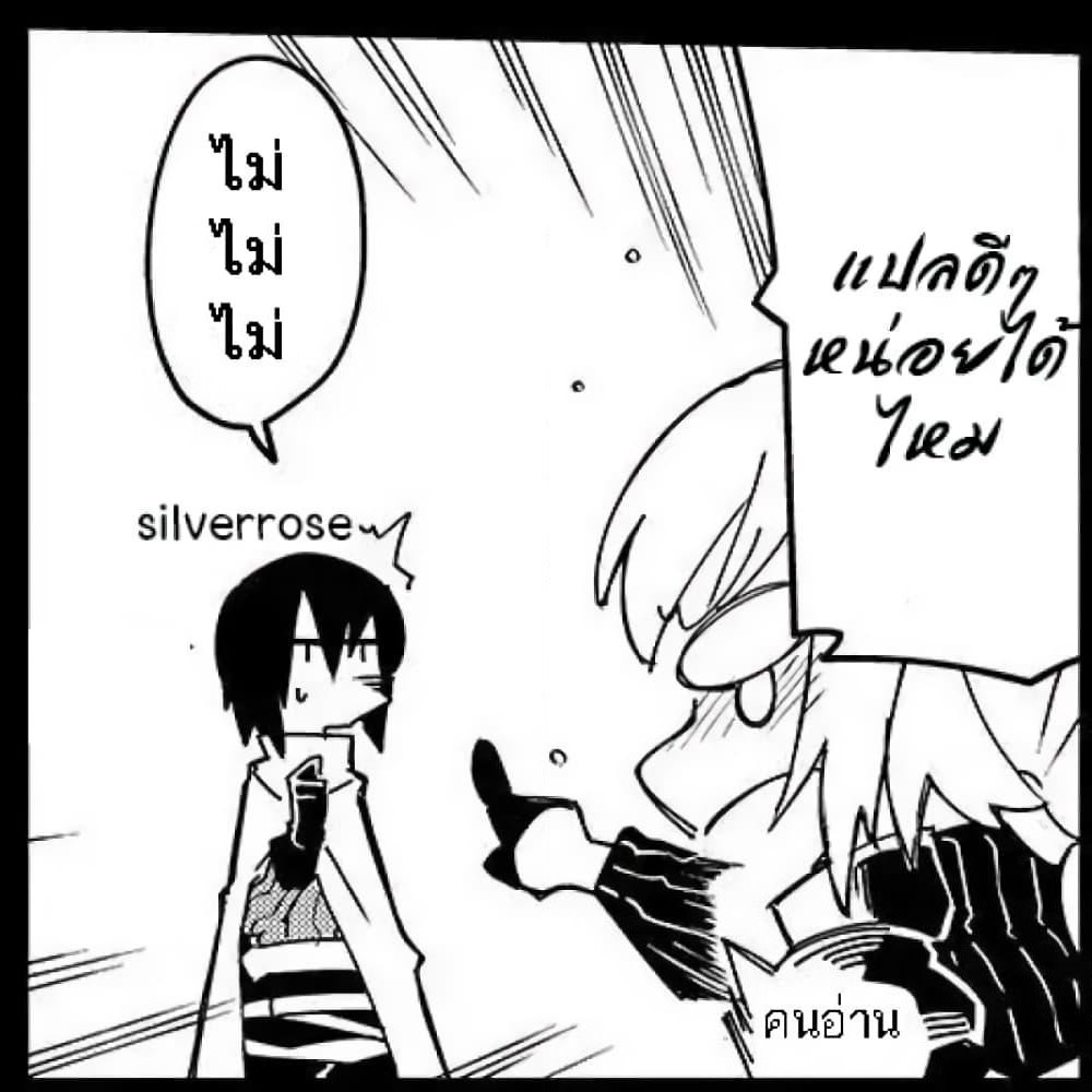 Isekai Meikyuu no Saishinbu o Mezasou ทะลุมิติพิชิตดันเจี้ยนนรก page 17