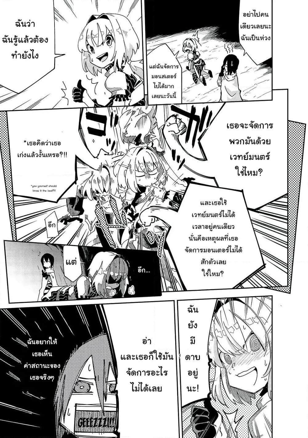 Isekai Meikyuu no Saishinbu o Mezasou ทะลุมิติพิชิตดันเจี้ยนนรก page 1
