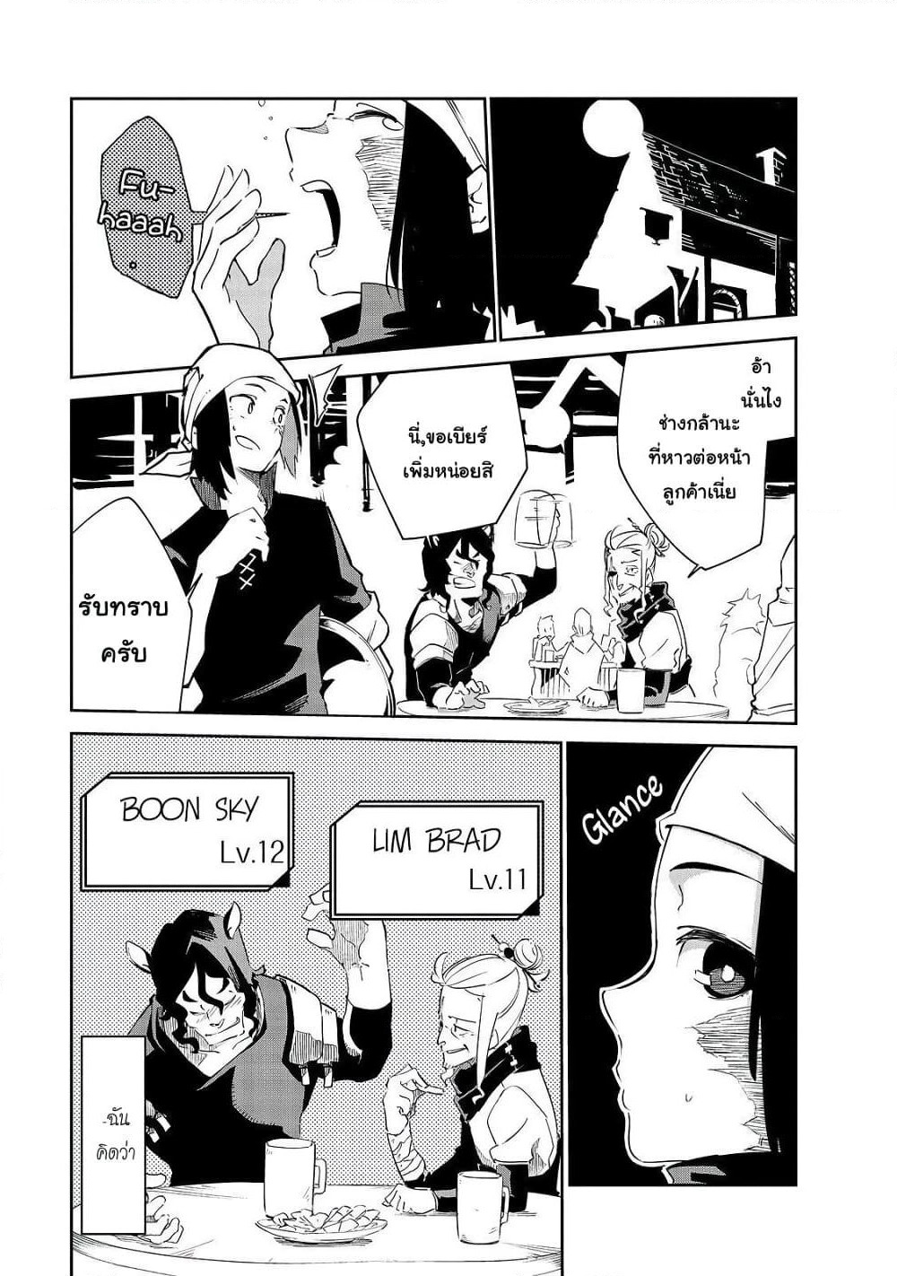 Isekai Meikyuu no Saishinbu o Mezasou ทะลุมิติพิชิตดันเจี้ยนนรก page 2