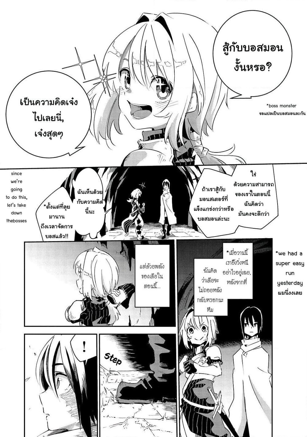 Isekai Meikyuu no Saishinbu o Mezasou ทะลุมิติพิชิตดันเจี้ยนนรก page 1