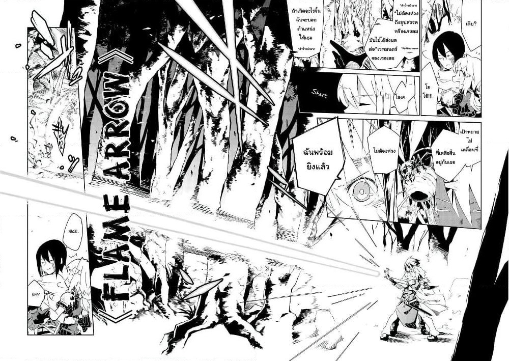 Isekai Meikyuu no Saishinbu o Mezasou ทะลุมิติพิชิตดันเจี้ยนนรก page 2
