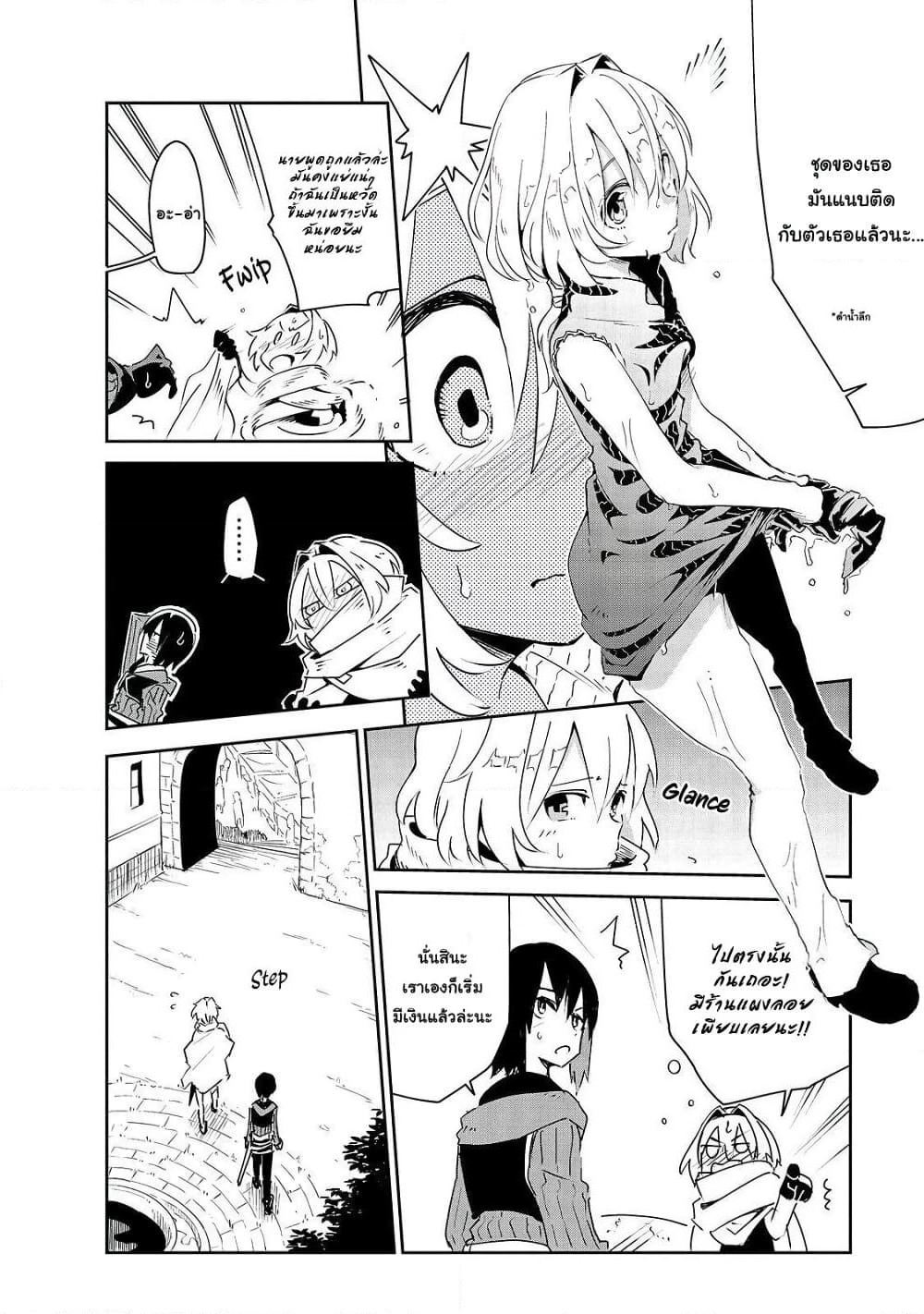 Isekai Meikyuu no Saishinbu o Mezasou ทะลุมิติพิชิตดันเจี้ยนนรก page 5