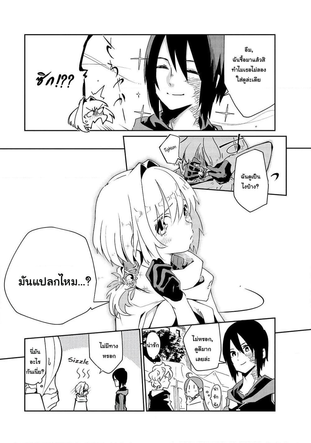 Isekai Meikyuu no Saishinbu o Mezasou ทะลุมิติพิชิตดันเจี้ยนนรก page 8