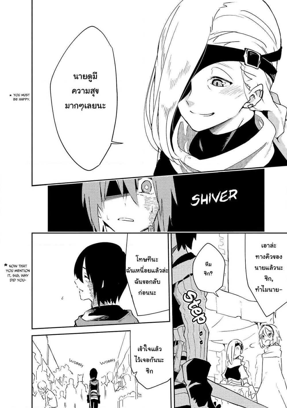 Isekai Meikyuu no Saishinbu o Mezasou ทะลุมิติพิชิตดันเจี้ยนนรก page 11
