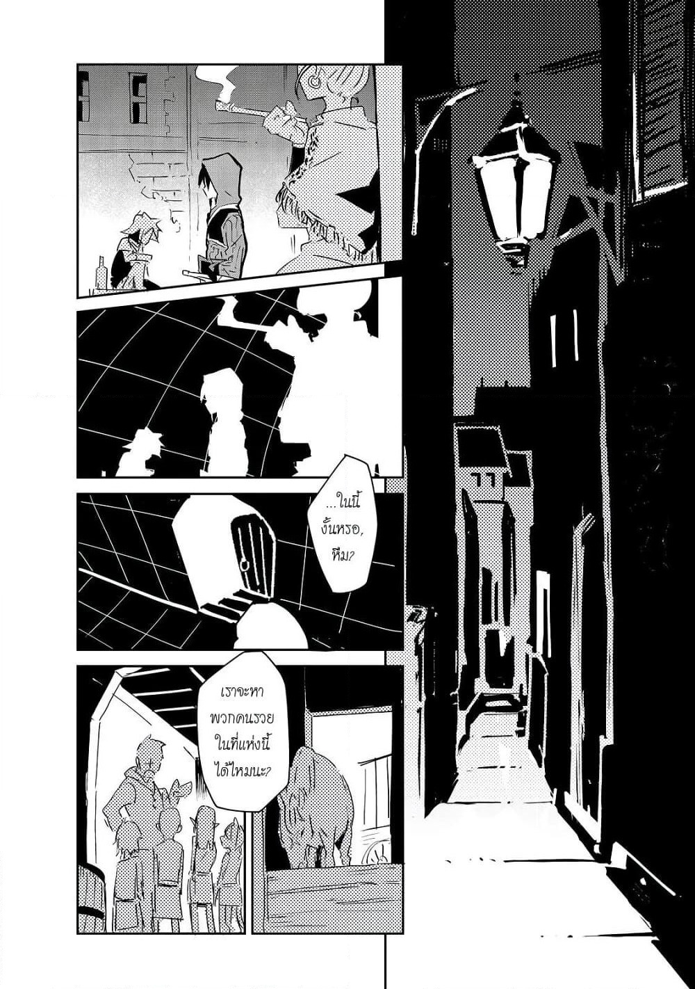 Isekai Meikyuu no Saishinbu o Mezasou ทะลุมิติพิชิตดันเจี้ยนนรก page 6