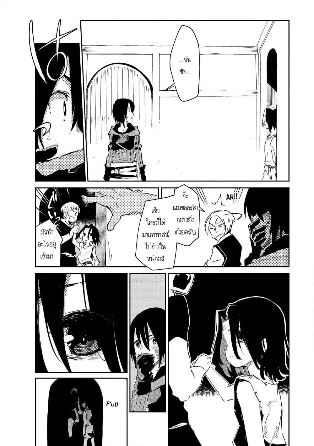 Isekai Meikyuu no Saishinbu o Mezasou ทะลุมิติพิชิตดันเจี้ยนนรก page 10