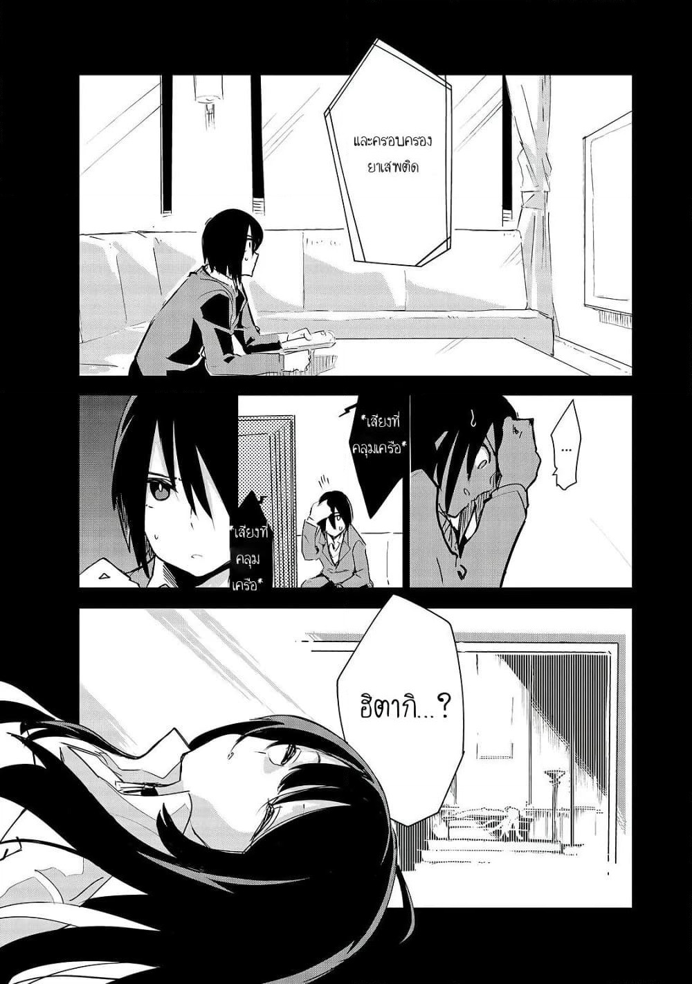 Isekai Meikyuu no Saishinbu o Mezasou ทะลุมิติพิชิตดันเจี้ยนนรก page 1