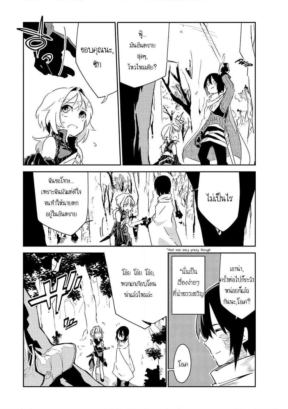 Isekai Meikyuu no Saishinbu o Mezasou ทะลุมิติพิชิตดันเจี้ยนนรก page 15