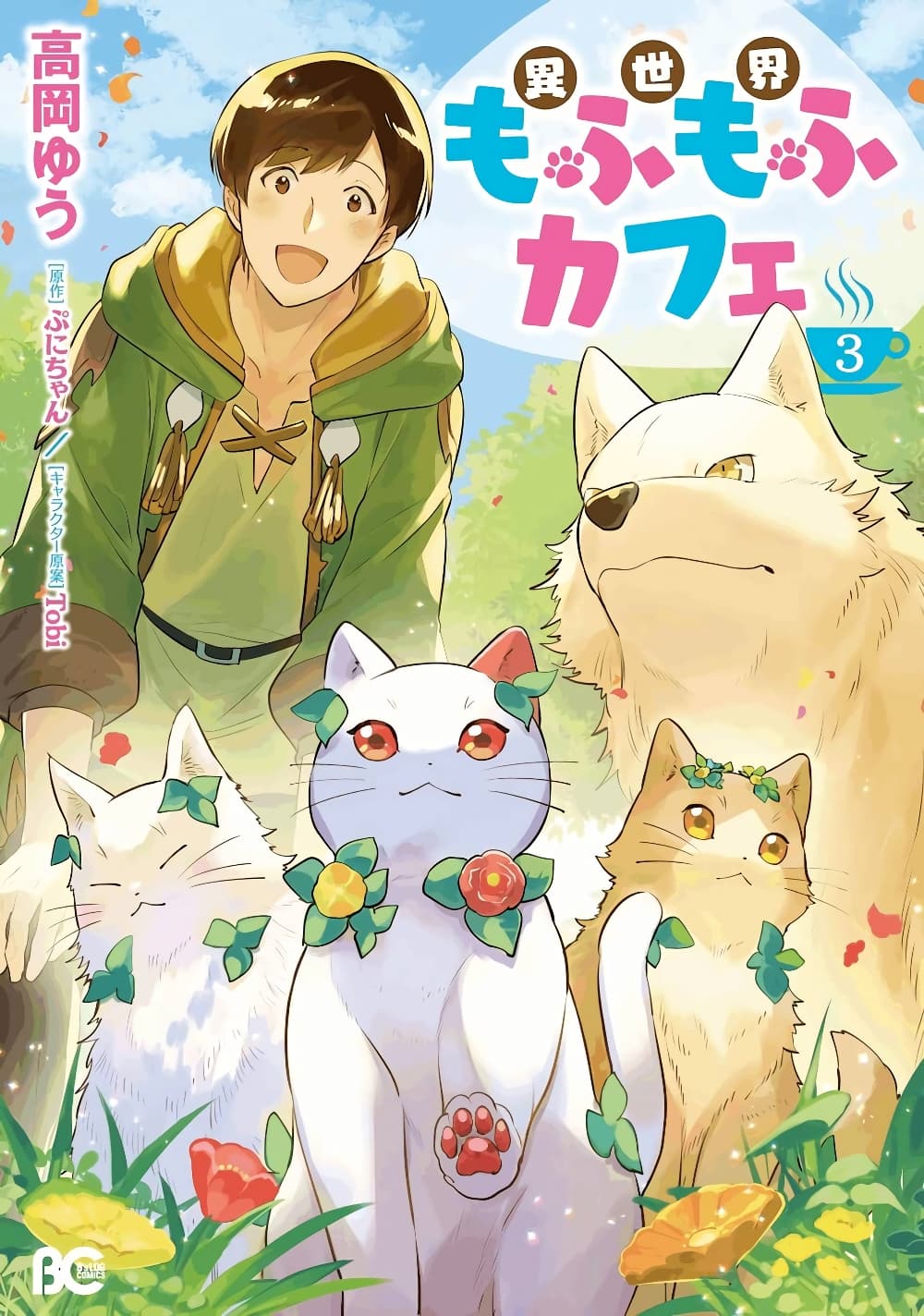 Isekai Mofumofu Cafe page 1