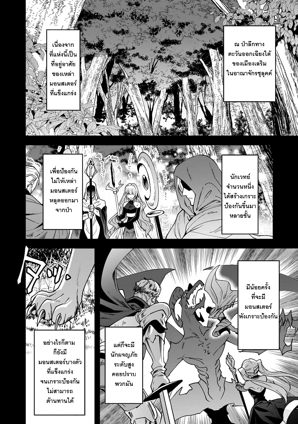 Isekai Mofumofu Cafe page 2