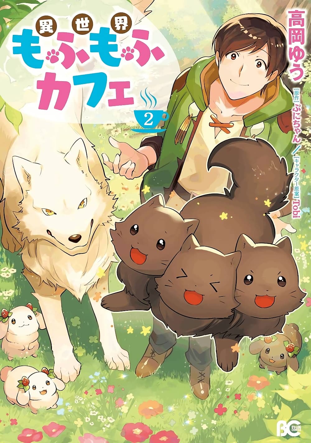 Isekai Mofumofu Cafe page 1