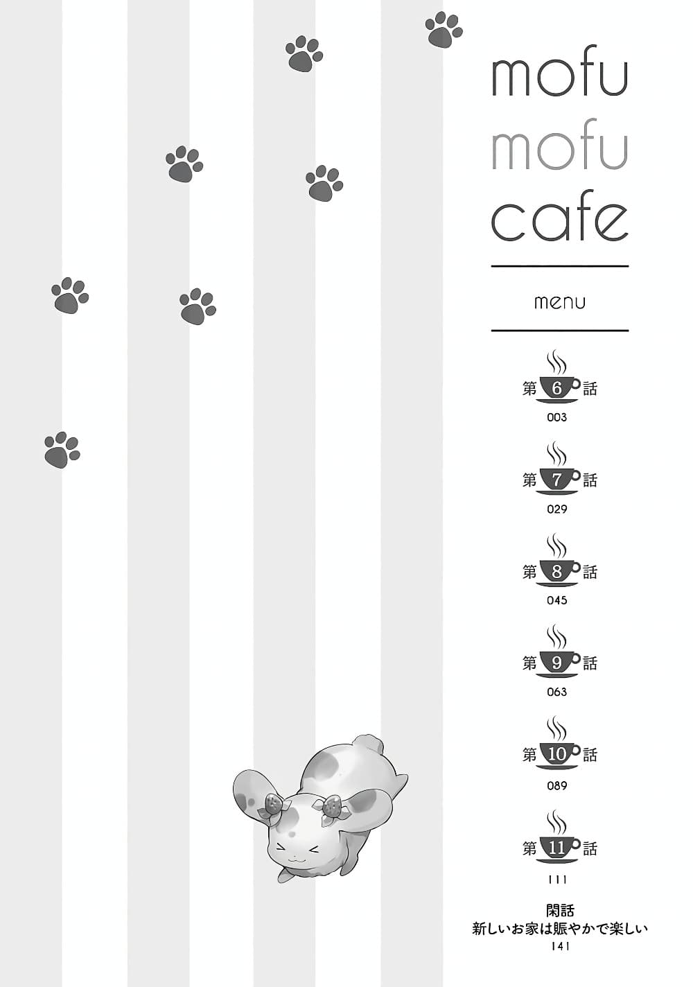 Isekai Mofumofu Cafe page 4