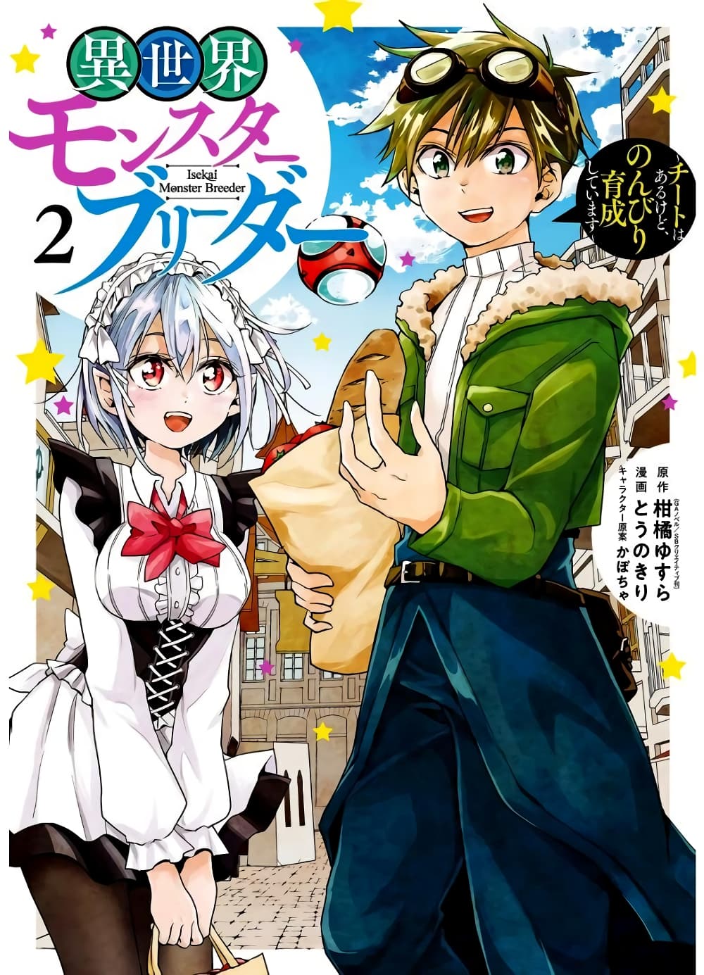 Isekai Monster Breeder page 1