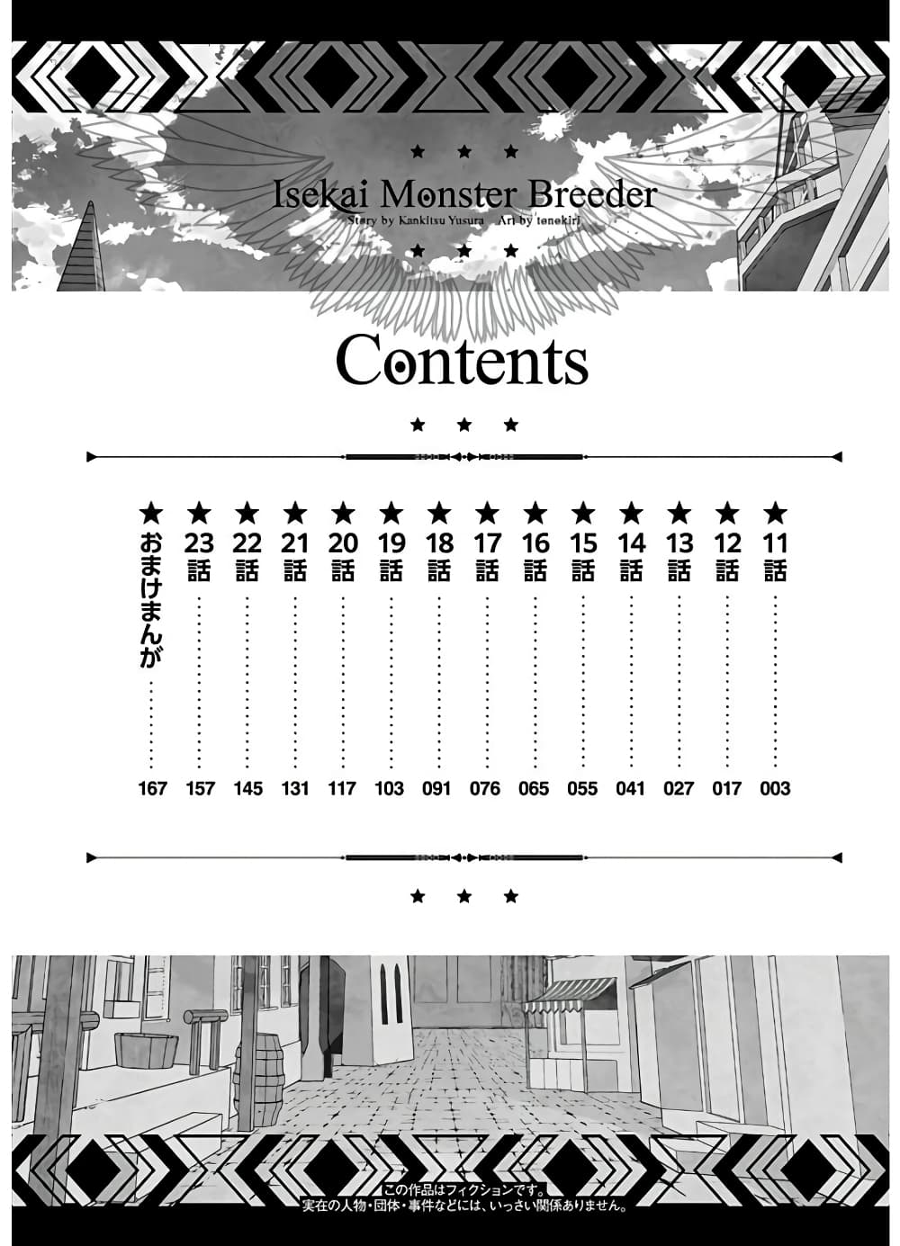 Isekai Monster Breeder page 4