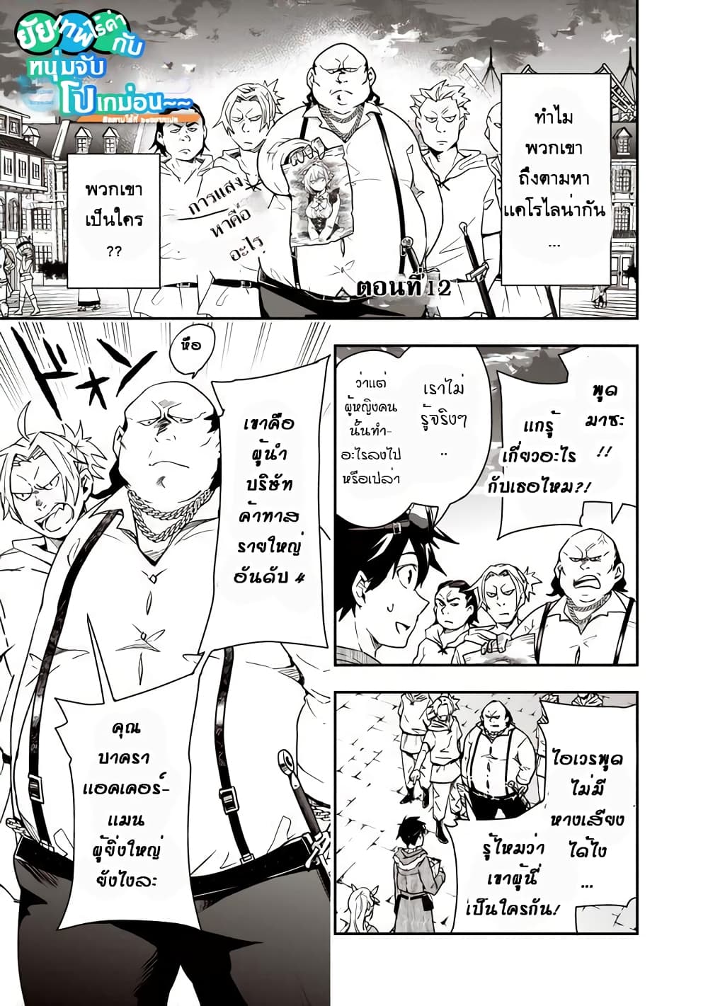 Isekai Monster Breeder page 1
