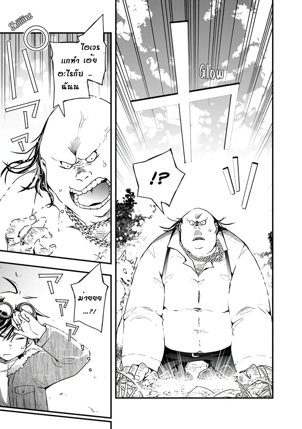 Isekai Monster Breeder page 11