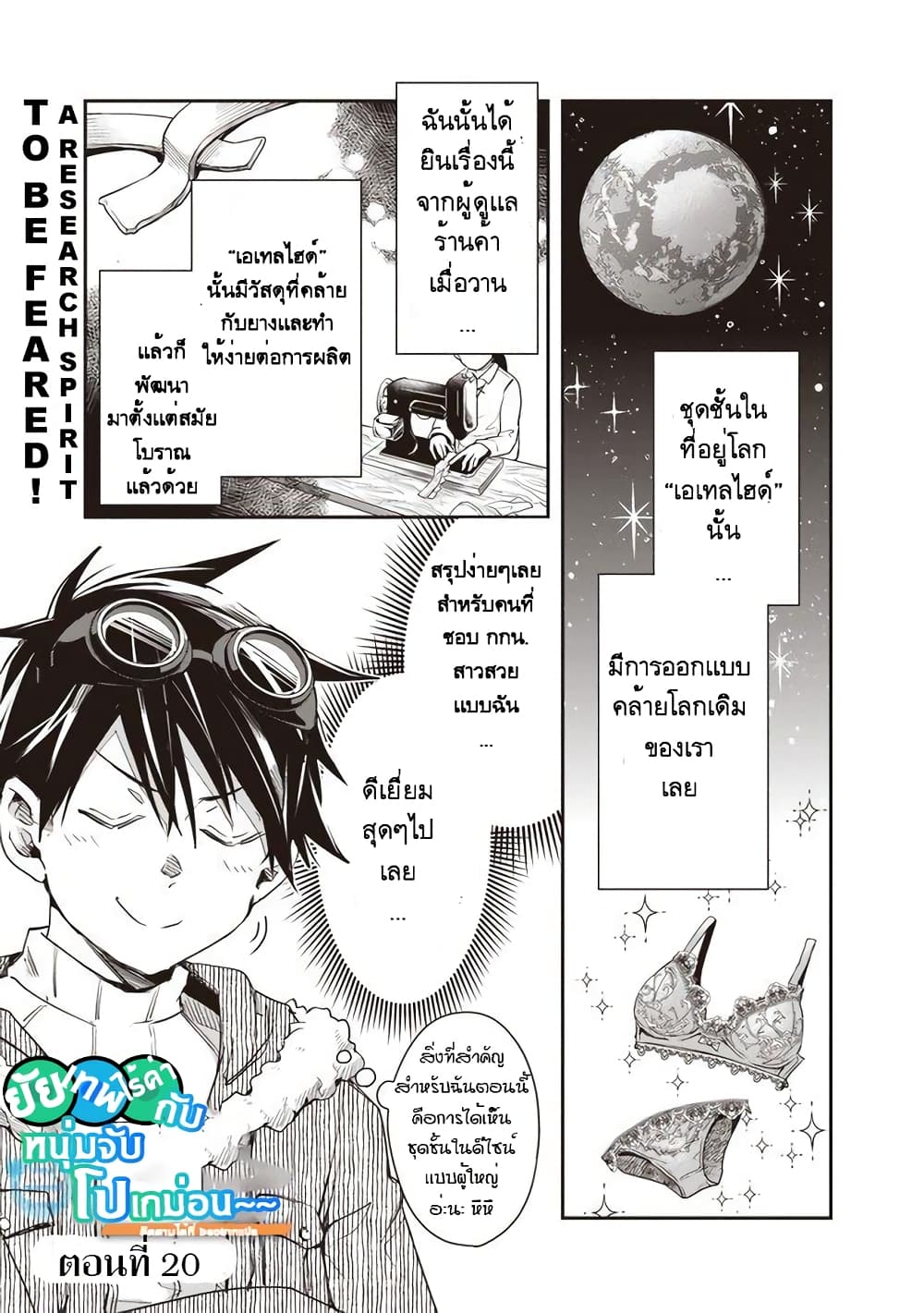 Isekai Monster Breeder page 1