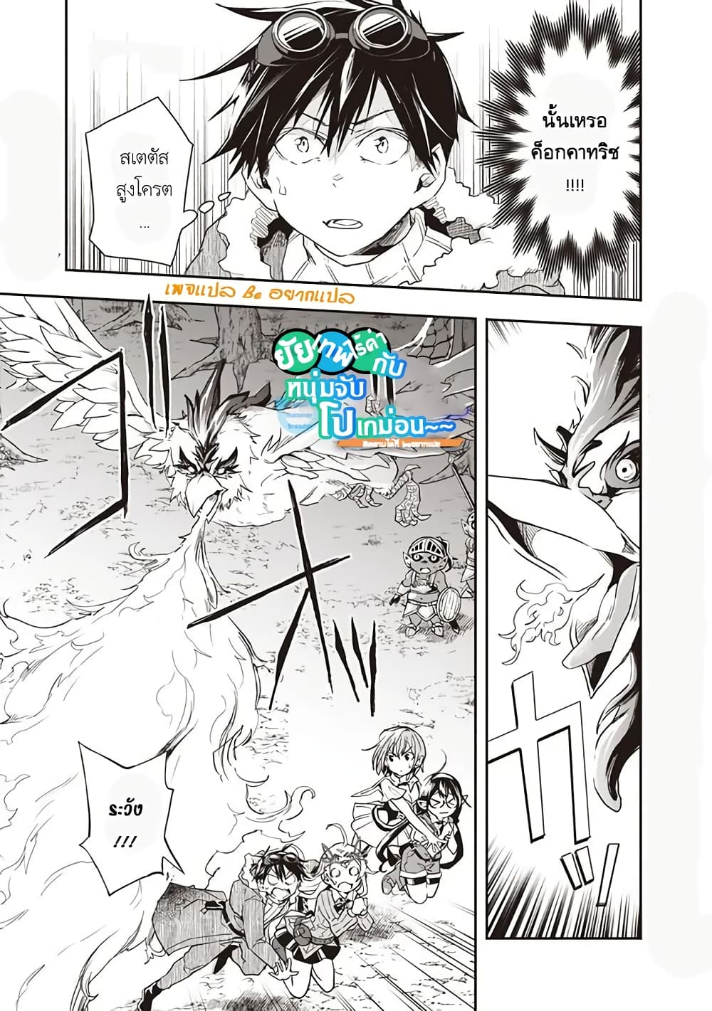 Isekai Monster Breeder page 1