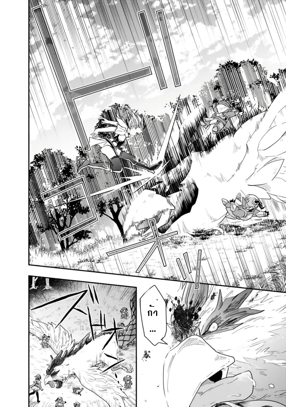 Isekai Monster Breeder page 6