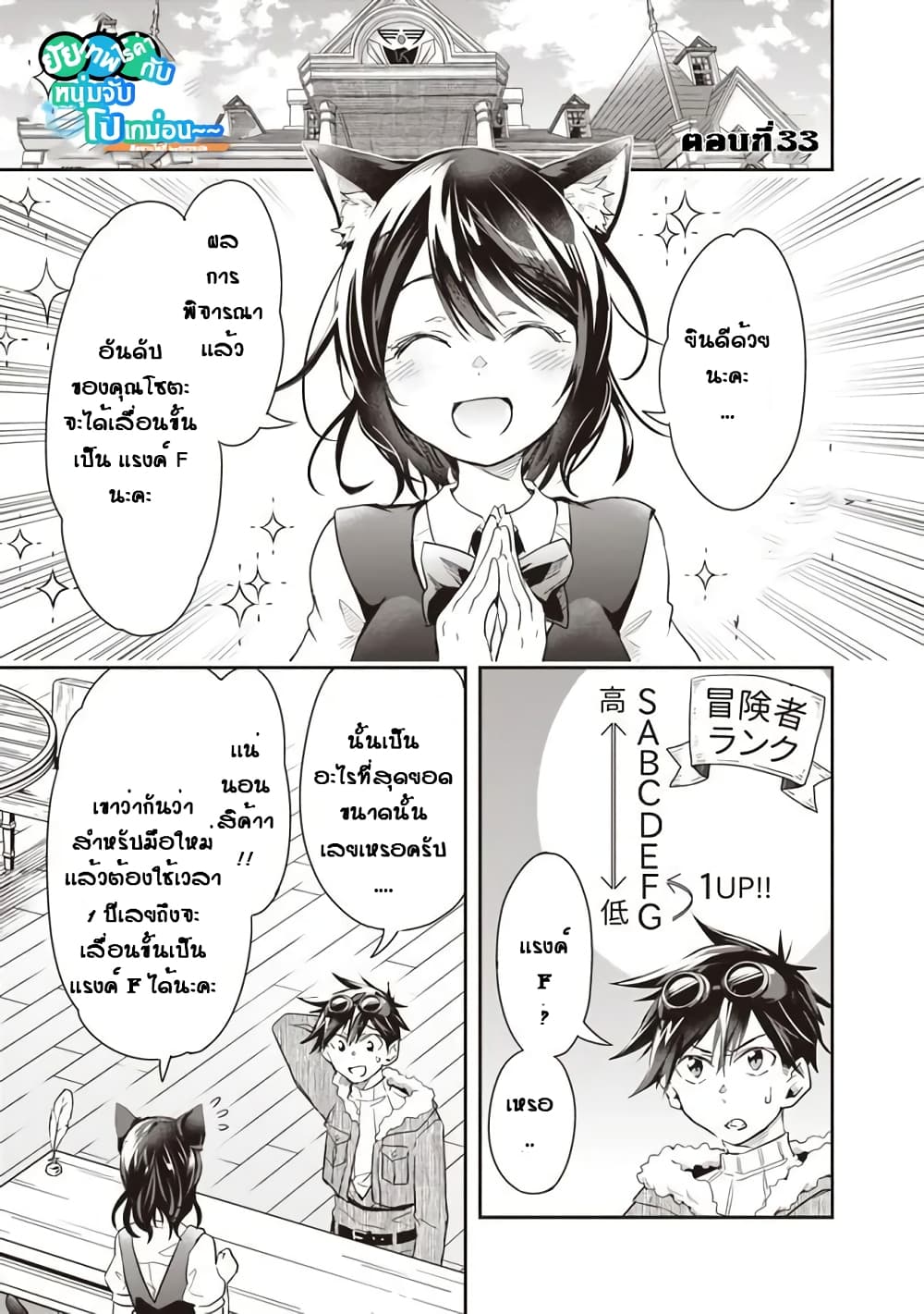 Isekai Monster Breeder page 1